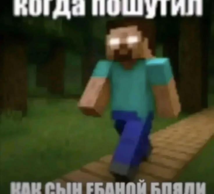 Когда пошутил.jpg